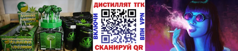 Еда ТГК конопля  Бикин 