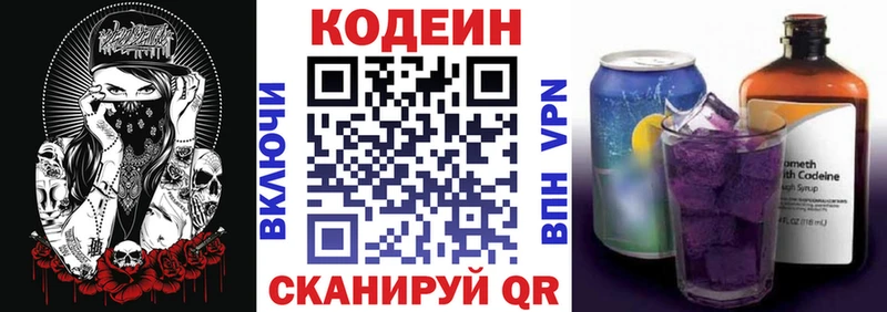 Codein Purple Drank  Бикин 