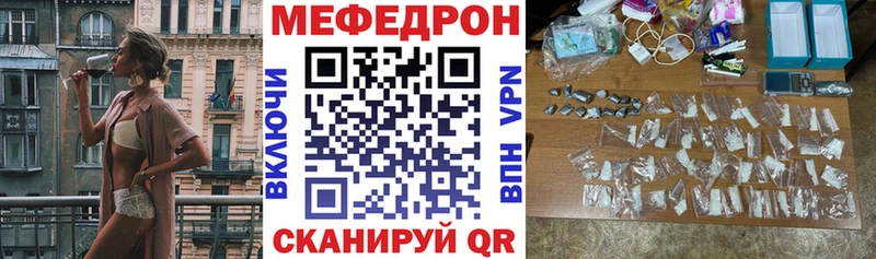 Меф мяу мяу  Бикин 